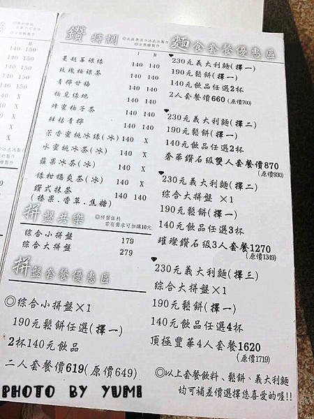 咖啡鑽：【台中食記】二訪!讓人難以忘懷的扎實感鬆餅@咖啡鑽
