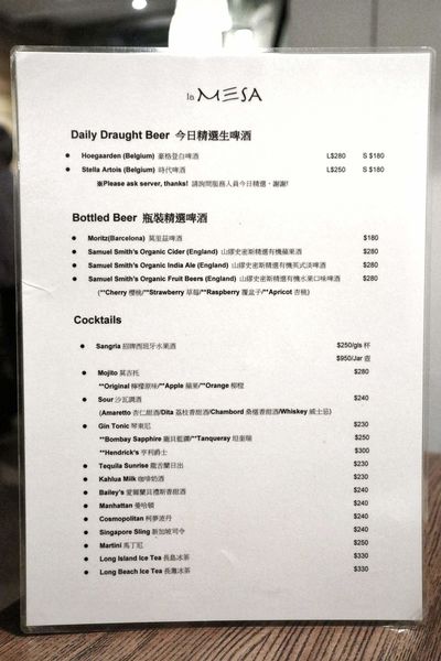 La MESA 西班牙餐廳