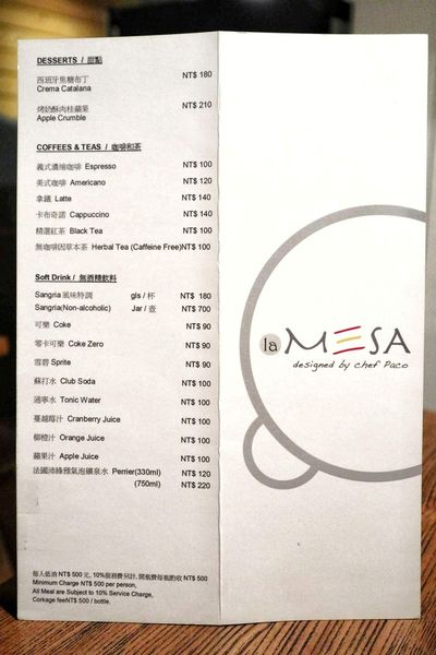 La MESA 西班牙餐廳