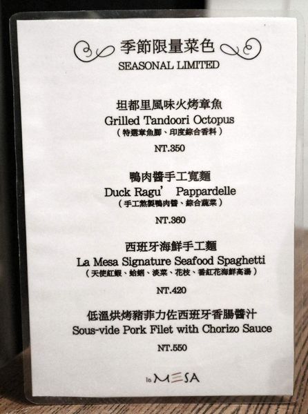 La MESA 西班牙餐廳