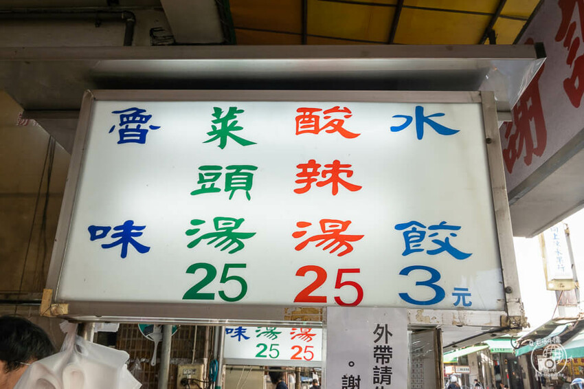 台中市西區向上水餃 | 台中向上市場必吃銅板美食,水餃1顆3元爆便宜,人人起手20顆~