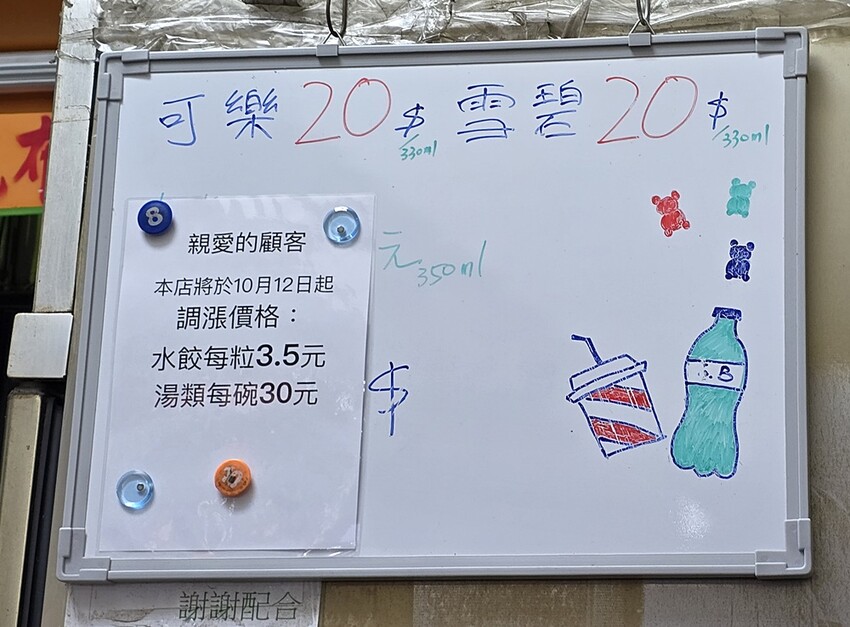 小資族月底的救星！！現包現煮手工水餃、就算漲價用餐時間人潮依舊是滿滿！！