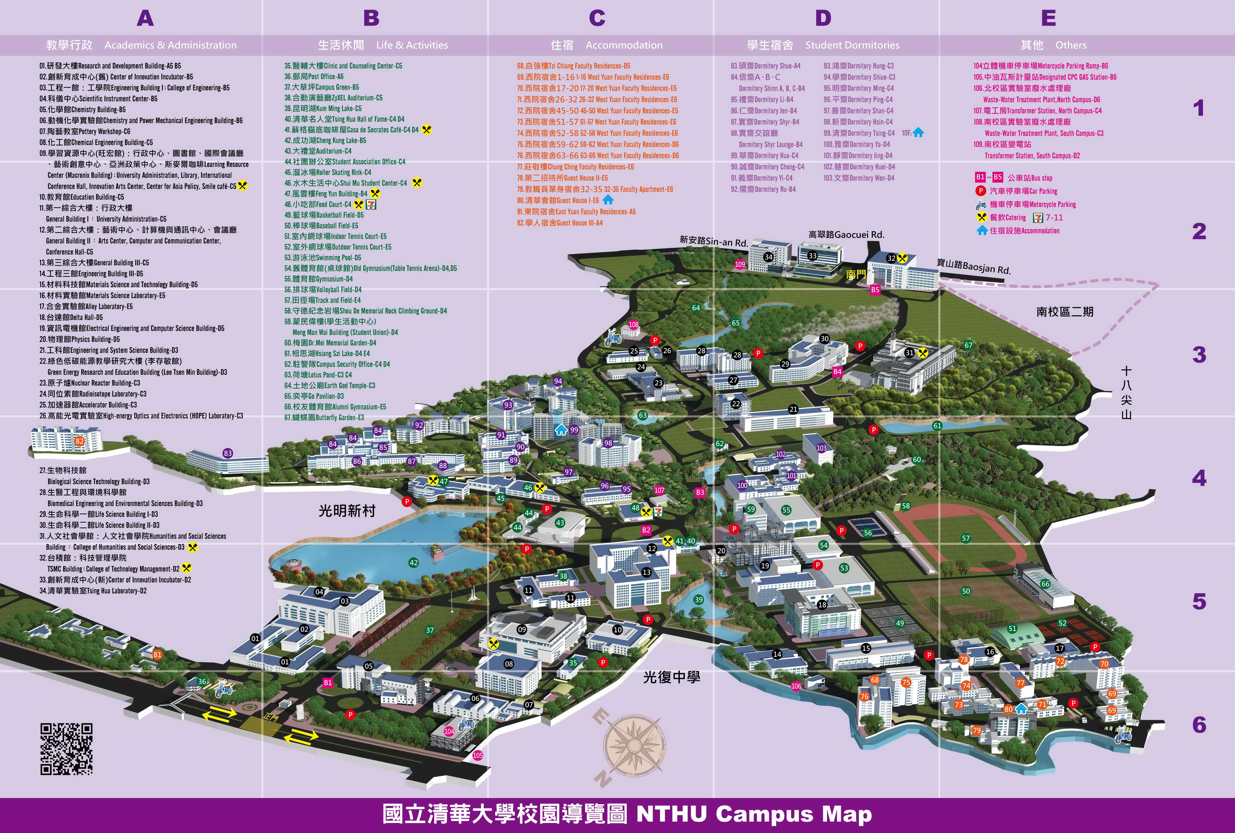 新竹旅遊景點推薦｜清大梅園賞梅花，梅花開了！（持續更新花況）