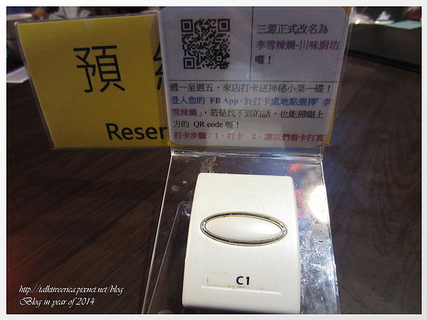 『呷』「北市信義區」☆李雪辣嬌 川味廚房☆ 回味無窮的炸肥腸