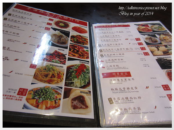 『呷』「北市信義區」☆李雪辣嬌 川味廚房☆ 回味無窮的炸肥腸