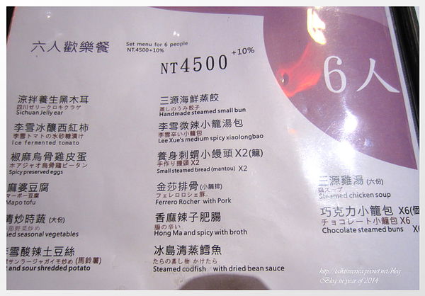 『呷』「北市信義區」☆李雪辣嬌 川味廚房☆ 回味無窮的炸肥腸