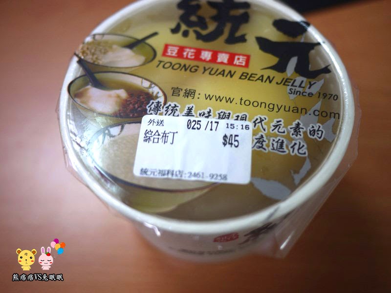 【台中公司下午茶】統元豆花專賣店之綜合布丁