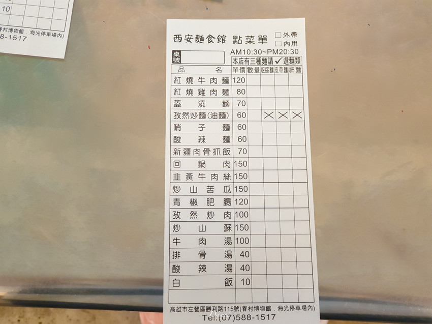 source: imgur.com 高雄左營|西安麵食館-位在停車場的麵店,一碗麵一條麵