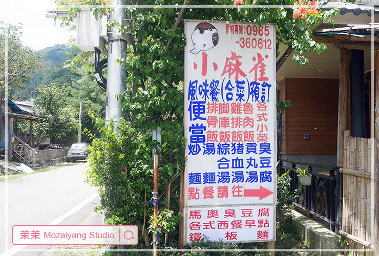 雪見部落一日遊