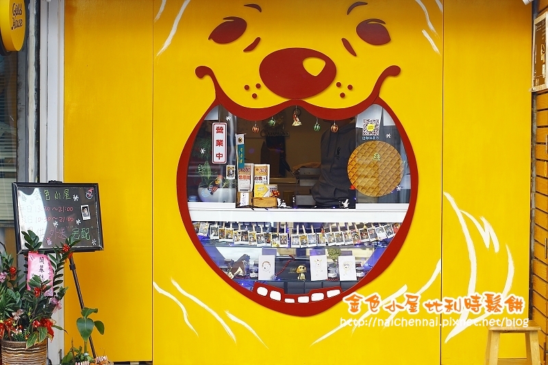 【食。體驗】GO台南。品嚐幸福的甜食,Gold House 金色小屋比利時創意鬆餅