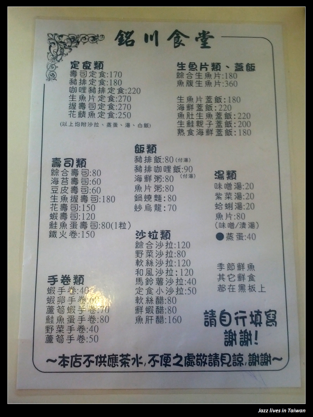 [銘川食堂] 七堵百福社區內用餐時間的熱門景點~~~