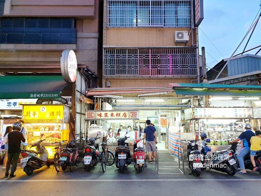 味泉米糕店_狐狸金的日常_200816.jpg