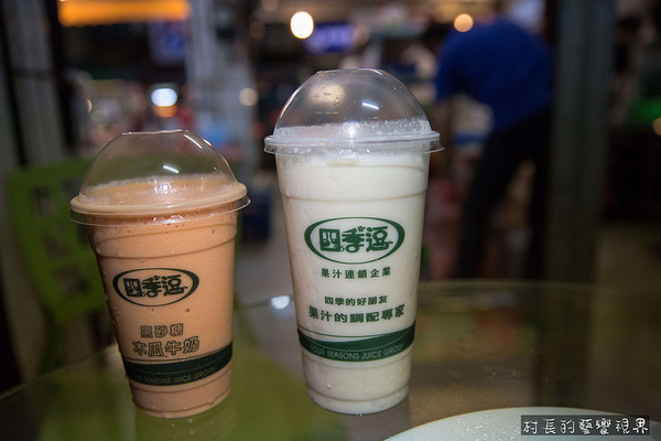 四季逗黑砂糖木瓜牛奶:【食記】{高雄。苓雅區}自強夜市裡的果汁調色盤四季逗好喝新鮮又健康 四季逗黑砂糖木瓜牛奶:【食記】{高雄。苓雅區}自強夜市裡的果汁調色盤四季逗好喝新鮮又健康