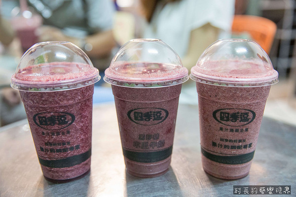 四季逗黑砂糖木瓜牛奶:【食記】{高雄。苓雅區}自強夜市裡的果汁調色盤四季逗好喝新鮮又健康 四季逗黑砂糖木瓜牛奶:【食記】{高雄。苓雅區}自強夜市裡的果汁調色盤四季逗好喝新鮮又健康