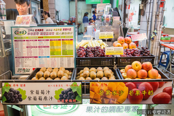 四季逗黑砂糖木瓜牛奶:【食記】{高雄。苓雅區}自強夜市裡的果汁調色盤四季逗好喝新鮮又健康 四季逗黑砂糖木瓜牛奶:【食記】{高雄。苓雅區}自強夜市裡的果汁調色盤四季逗好喝新鮮又健康