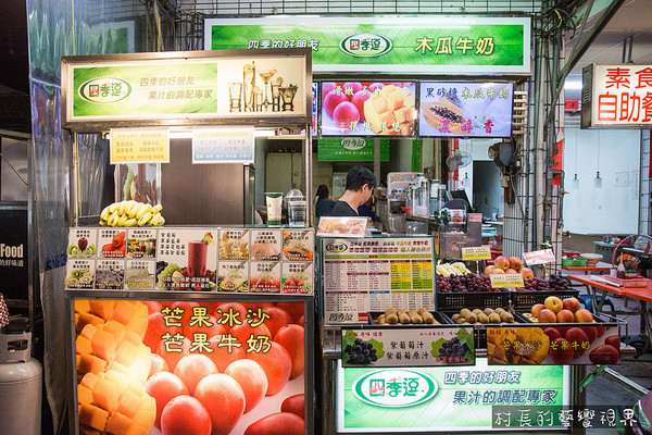 四季逗黑砂糖木瓜牛奶:【食記】{高雄。苓雅區}自強夜市裡的果汁調色盤四季逗好喝新鮮又健康 四季逗黑砂糖木瓜牛奶:【食記】{高雄。苓雅區}自強夜市裡的果汁調色盤四季逗好喝新鮮又健康