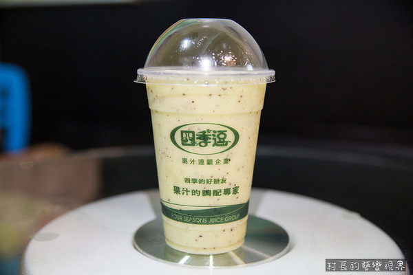 四季逗黑砂糖木瓜牛奶:【食記】{高雄。苓雅區}自強夜市裡的果汁調色盤四季逗好喝新鮮又健康 四季逗黑砂糖木瓜牛奶:【食記】{高雄。苓雅區}自強夜市裡的果汁調色盤四季逗好喝新鮮又健康