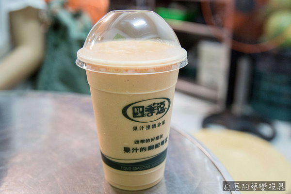 四季逗黑砂糖木瓜牛奶:【食記】{高雄。苓雅區}自強夜市裡的果汁調色盤四季逗好喝新鮮又健康 四季逗黑砂糖木瓜牛奶:【食記】{高雄。苓雅區}自強夜市裡的果汁調色盤四季逗好喝新鮮又健康