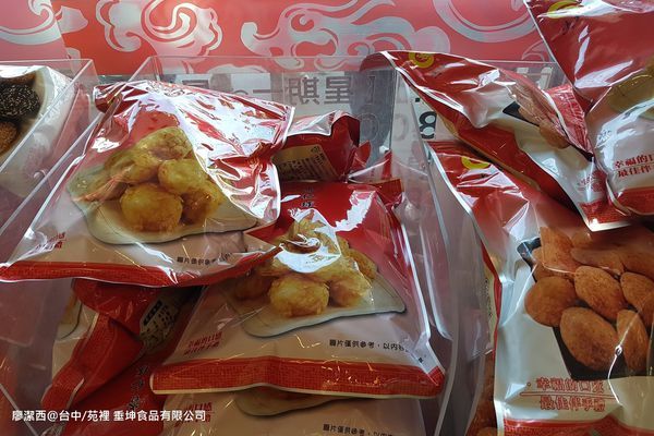 【台中/苑裡】垂坤食品有限公司