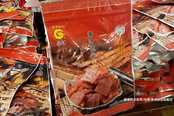 【苗栗/苑裡】垂坤食品旗艦店