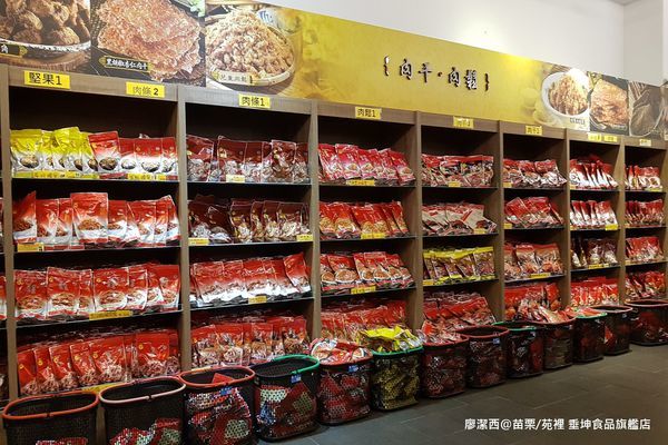 【苗栗/苑裡】垂坤食品旗艦店