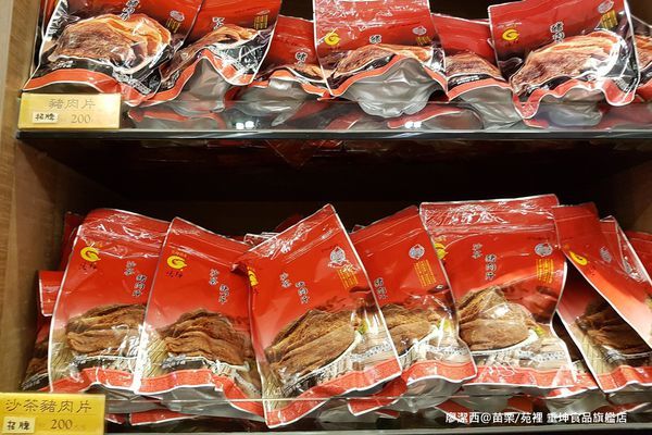 【苗栗/苑裡】垂坤食品旗艦店