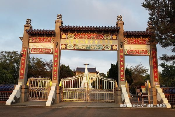 【台中/大甲】鐵砧山風景區