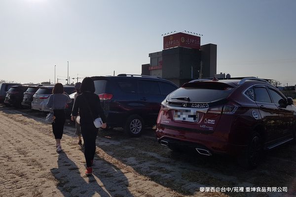 【台中/苑裡】垂坤食品有限公司