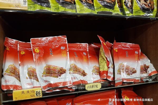【苗栗/苑裡】垂坤食品旗艦店