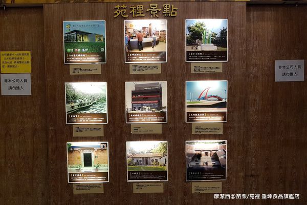 【苗栗/苑裡】垂坤食品旗艦店