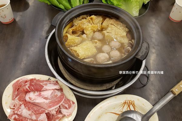 【新竹/東區】長疆羊肉爐