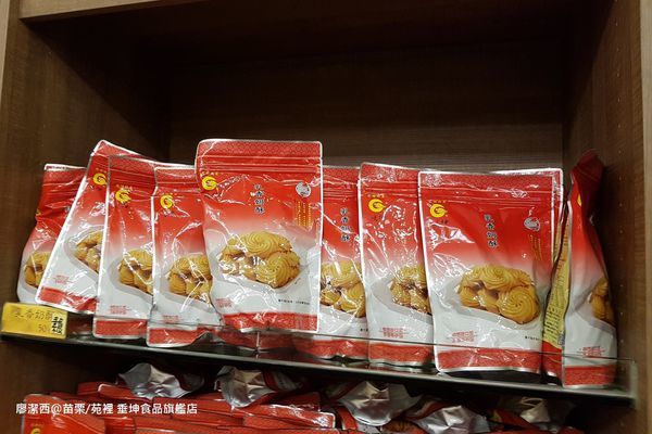 【苗栗/苑裡】垂坤食品旗艦店