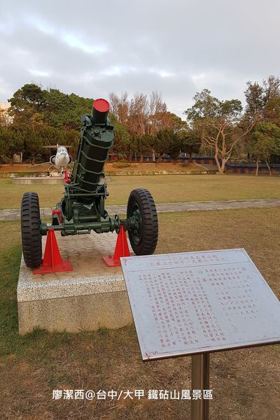 【台中/大甲】鐵砧山風景區