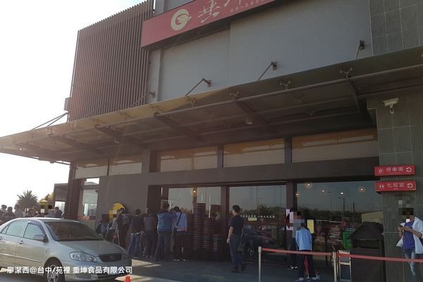 【台中/苑裡】垂坤食品有限公司