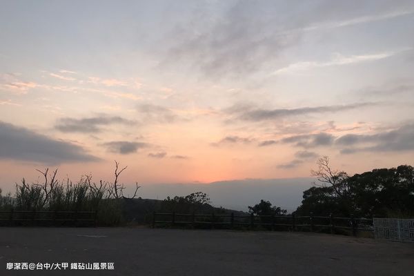 【台中/大甲】鐵砧山風景區