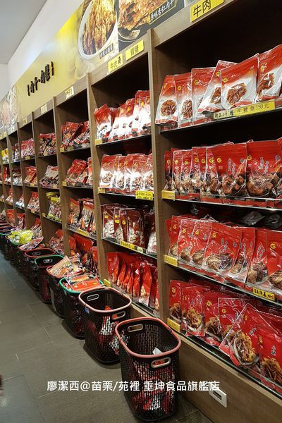 【苗栗/苑裡】垂坤食品旗艦店