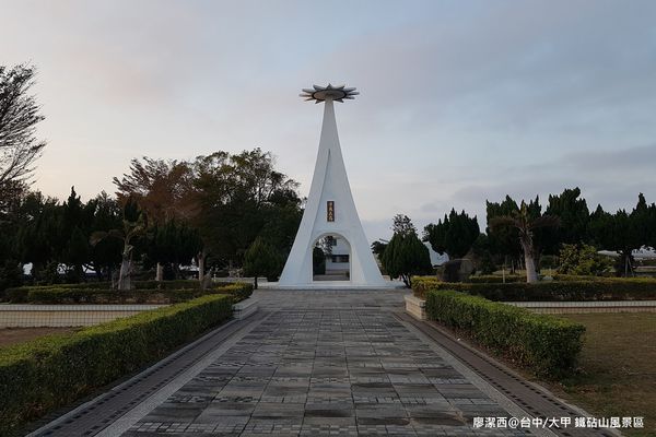 【台中/大甲】鐵砧山風景區