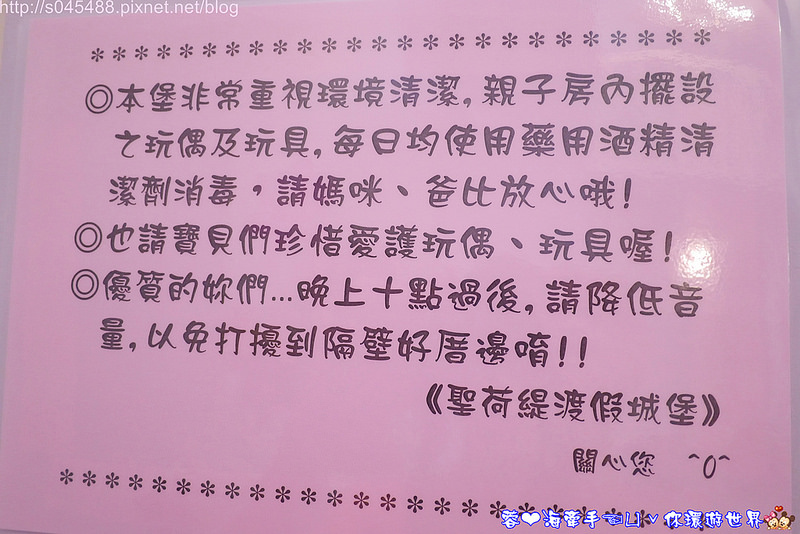 【宜蘭▍溜滑梯親子民宿】聖荷緹渡假城堡♥民宿主人電話應接不暇!歐式城堡,是爸媽們不容錯過的溜滑梯親子民宿