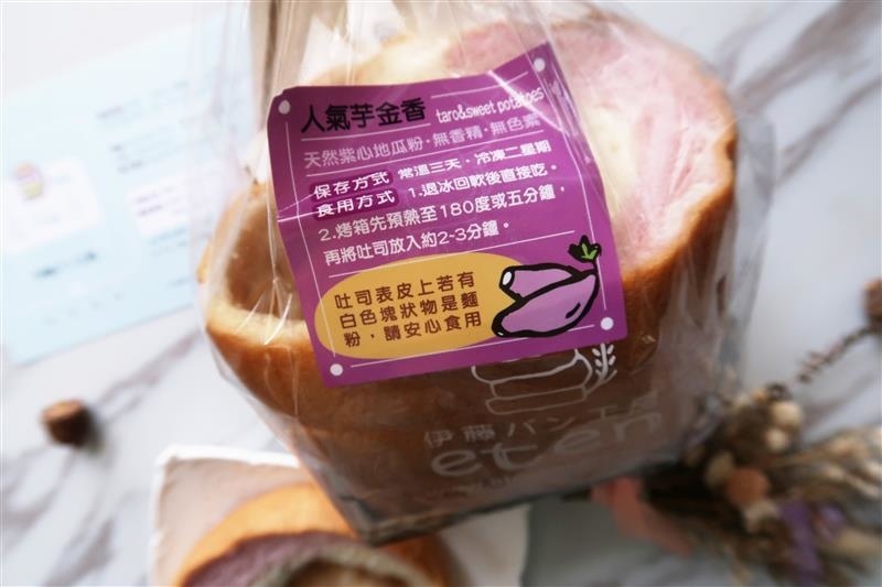 伊藤麵包工房 033.jpg