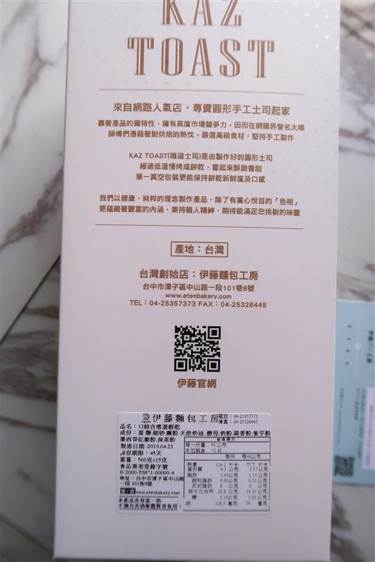 伊藤麵包工房 009.jpg