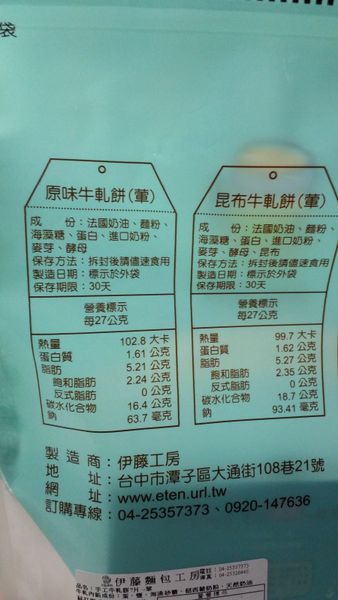 宅配吐司 伊藤工房圓形吐司 (36).jpg