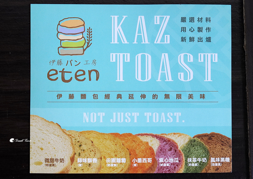 伊藤麵包工房