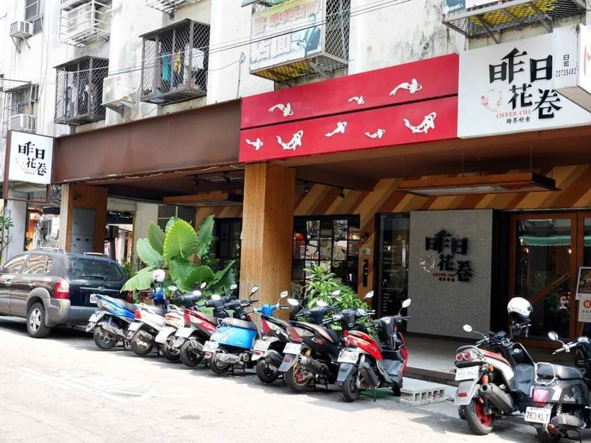 台中-Offer Oh昨日花卷 跨界好食