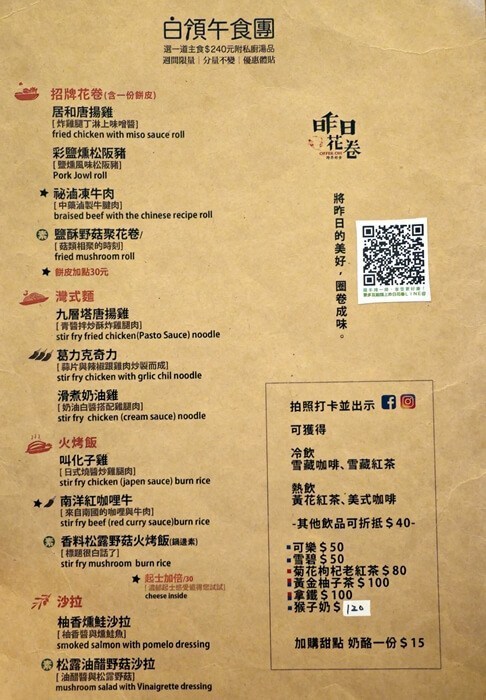 台中-Offer Oh昨日花卷 跨界好食