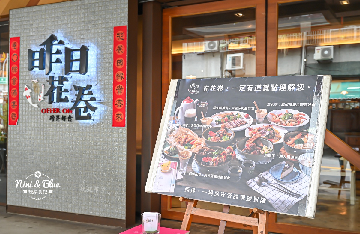 台中勤美商圈創意料理，一個人也可吃中式合菜、商業午餐