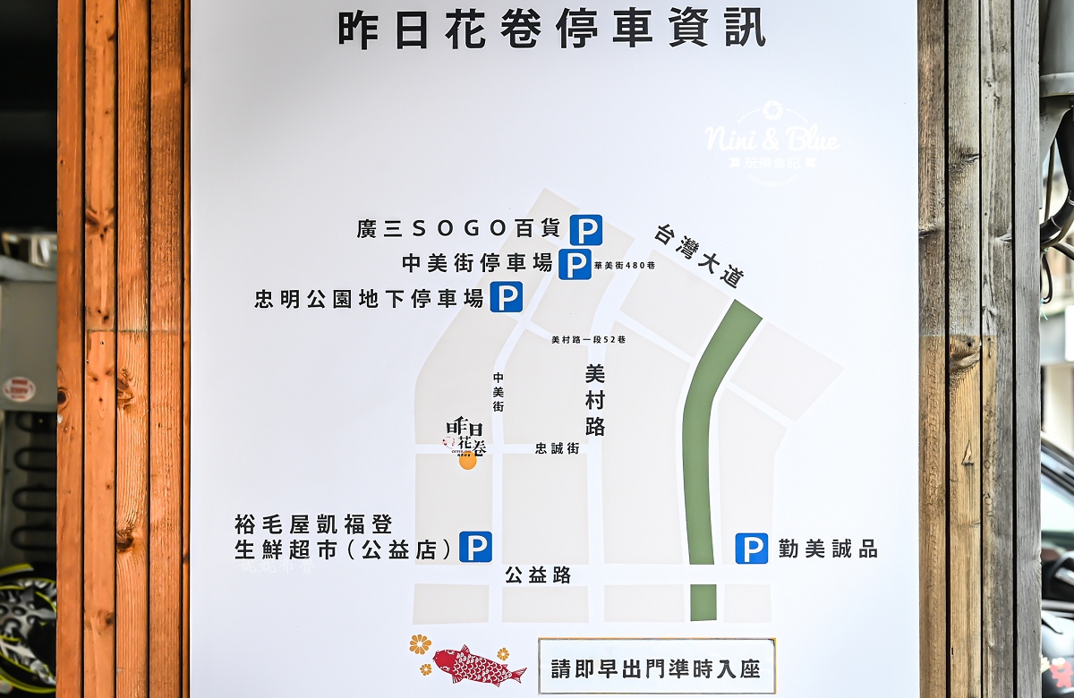 台中勤美商圈創意料理，一個人也可吃中式合菜、商業午餐