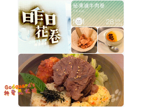 昨日花卷 跨界好食：(食記)[台中市西區] 好澎湃的大卷兒～祕凍滷牛肉花卷套餐——昨日花卷