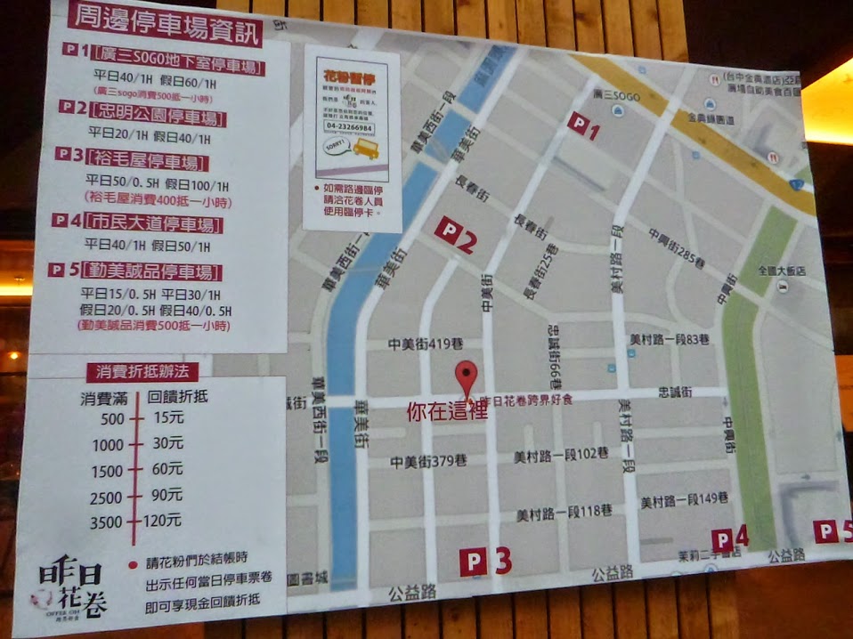 【台中西區/體驗】昨日美好圈卷成味，一吃就許多回憶湧上心頭－昨日花卷