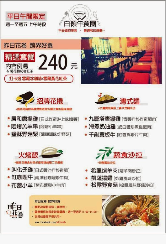 【台中西區/體驗】昨日美好圈卷成味，一吃就許多回憶湧上心頭－昨日花卷