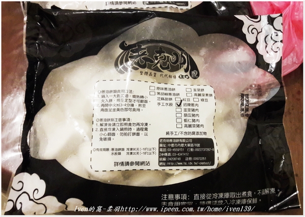 老克明蔥神派【多層次餅皮】(150±10g)X5包:《網購宅配美食》假日在家方便的美食小吃-『老克明食品有限公司』的「手工水餃」及「手工蔥神派」 老克明蔥神派【多層次餅皮】(150±10g)X5包:《網購宅配美食》假日在家方便的美食小吃-『老克明食品有限公司』的「手工水餃」及「手工蔥神派」